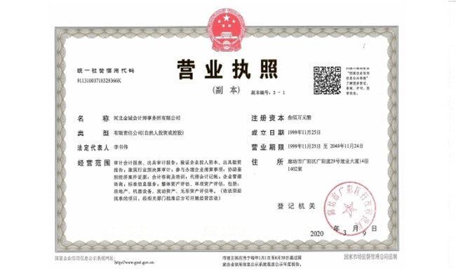 中注协百强